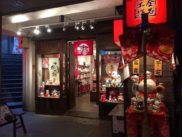 九份老街特色店家 ｜金石工坊 九份招財貓本舖