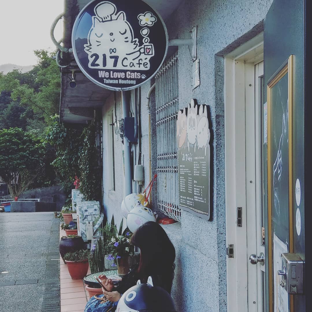 猴硐貓村 217咖啡館