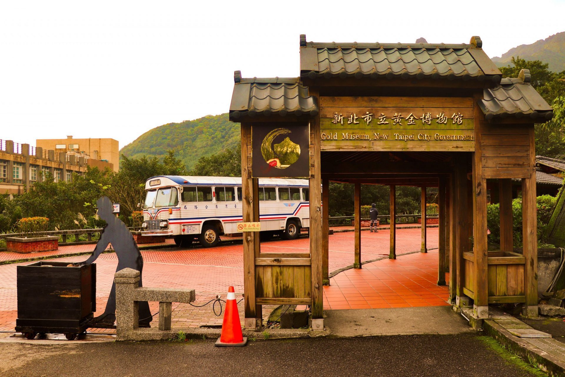 金瓜石黃金博物館 入口 金瓜石一日遊 新北景點 新北瑞芳