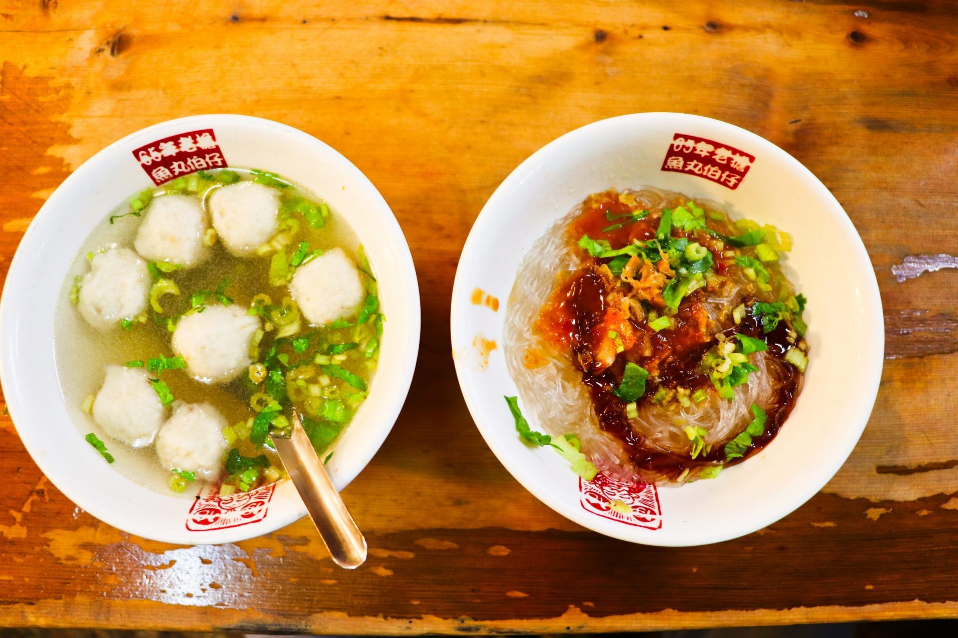 九份美食魚丸湯 魚丸伯仔 魚丸湯乾冬粉