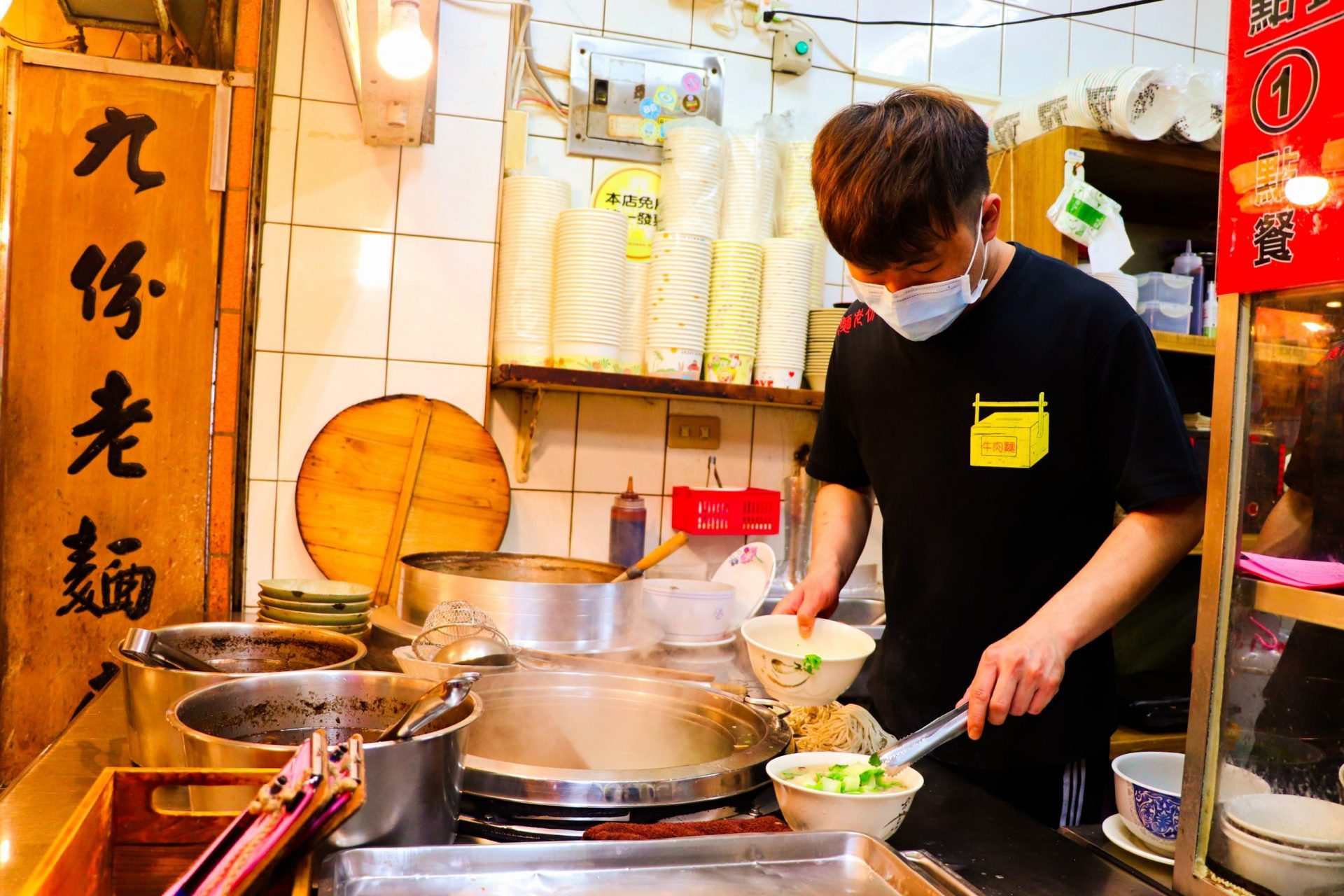 九份老麵店