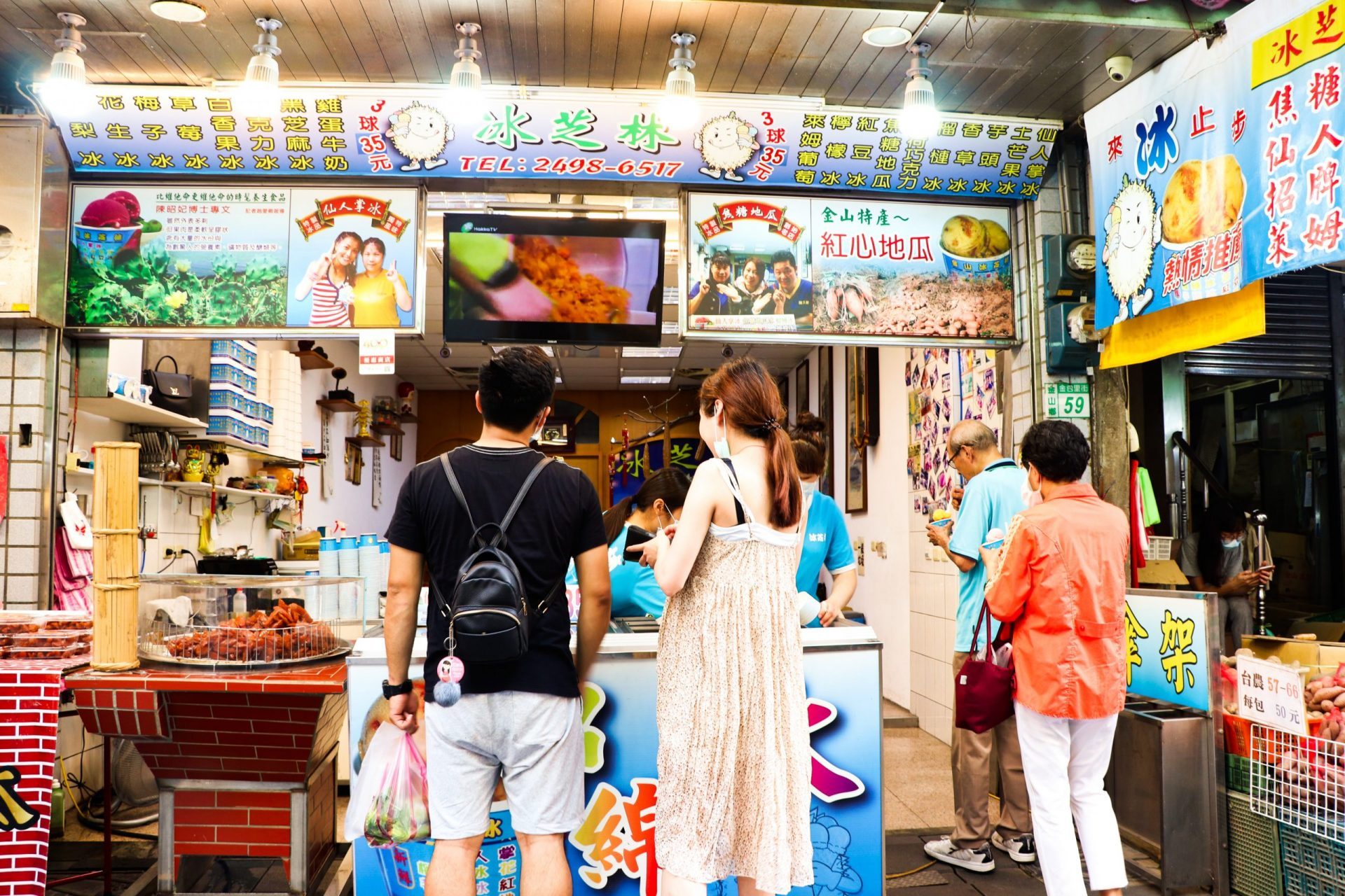 金山老街人氣冰品 | 冰芝林