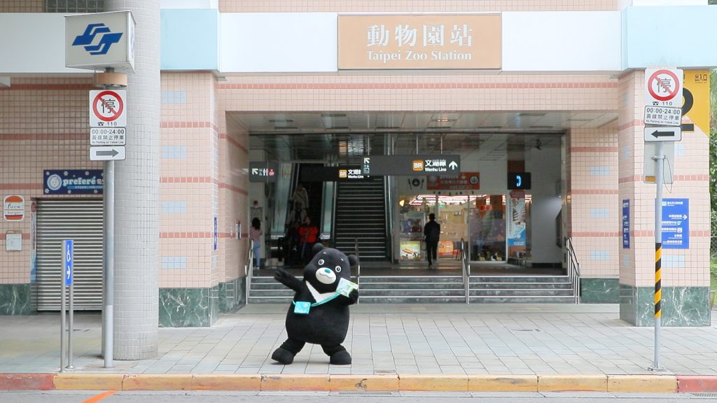 動物園,台北動物園門票,台北市立動物園,捷運 動物園,台北動物園門票,台北市立動物園,捷運
