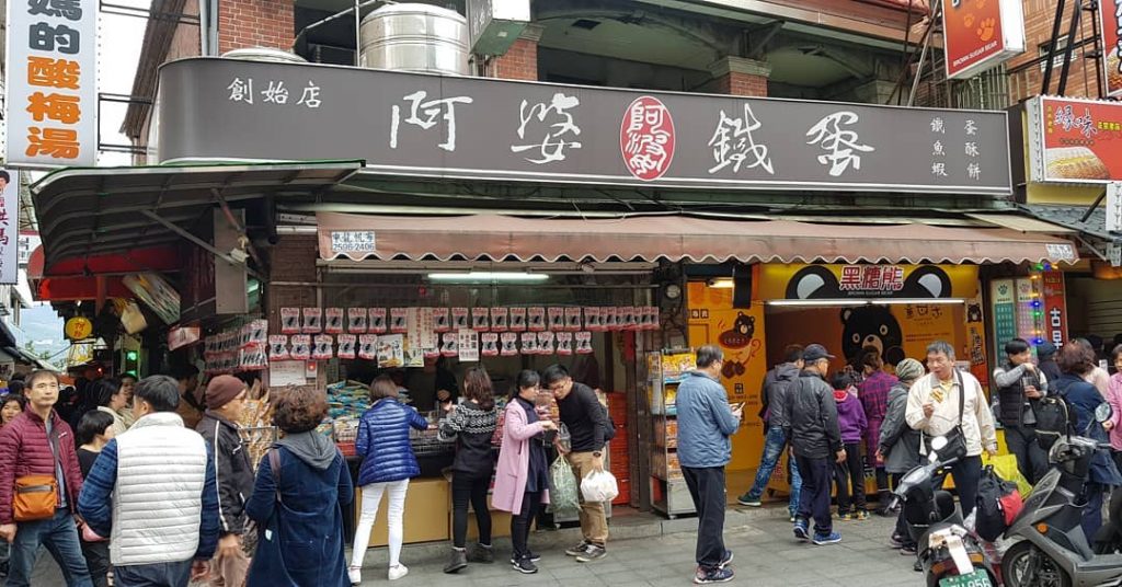 淡水,淡水小吃,伴手禮,鐵蛋 淡水,淡水小吃,淡水特色伴手禮2020 ,伴手禮,鐵蛋