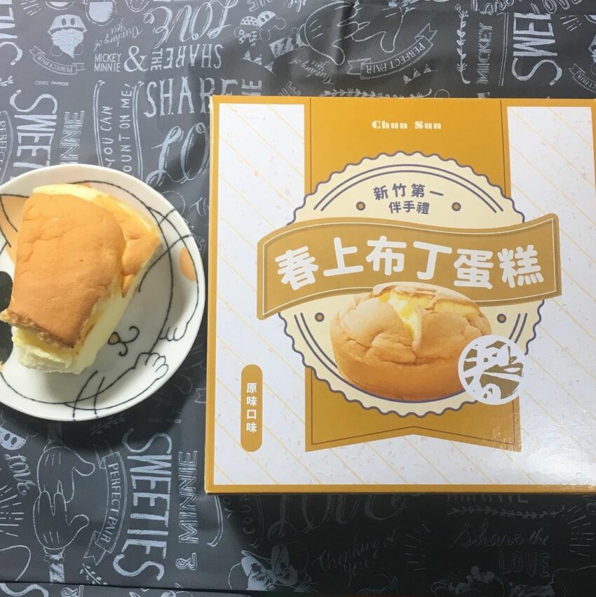 春上布丁蛋糕專賣店 春上布丁蛋糕專賣店