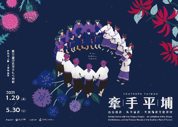 南科考古館-最新特展 南科考古館-最新特展