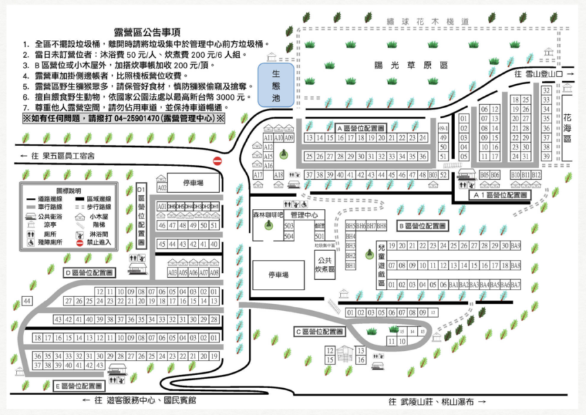 武陵農場露營 地圖