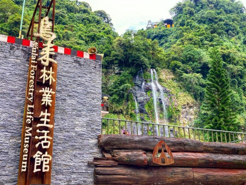 烏來老街一日遊｜烏來林業生活館 烏來景點推薦