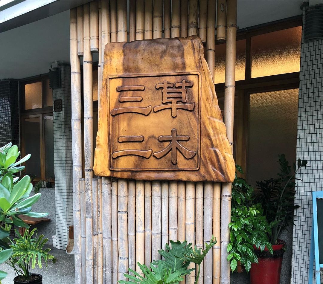 宜蘭咖啡廳 | 推薦宜蘭32間高評價咖啡廳景點【網美、文青、親子、寵物友善、景觀、美食下午茶甜點】 12 宜蘭咖啡廳