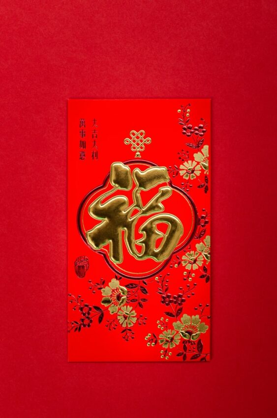 2021過年紅包金額行情 2021過年紅包金額行情