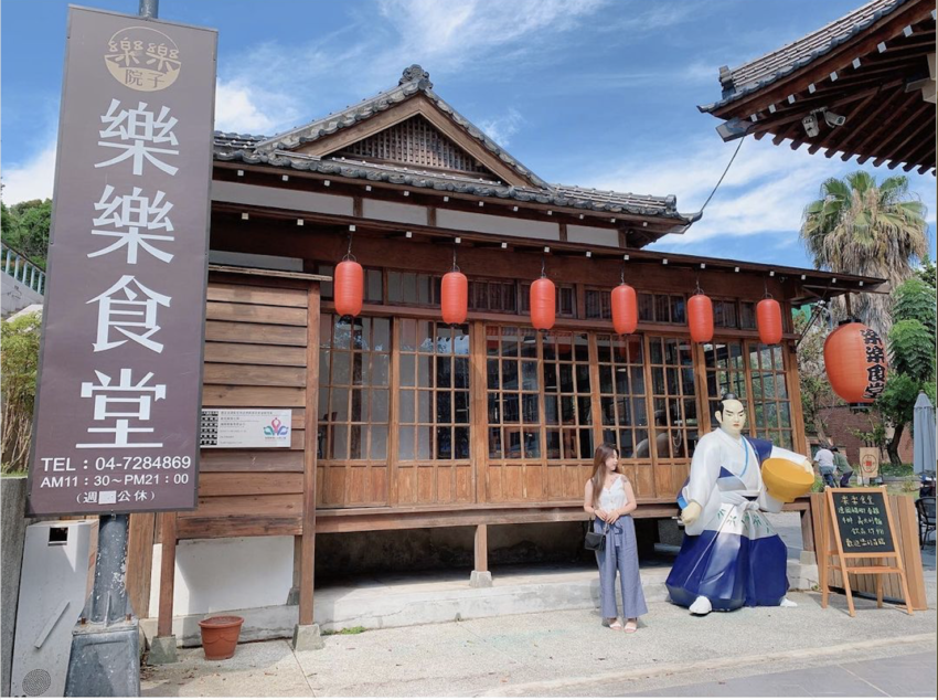 - 彰化一日遊 彰化一日遊|推薦 6 個日式景點,不用出國也可以感受到滿滿禪風 2022 樂樂食堂