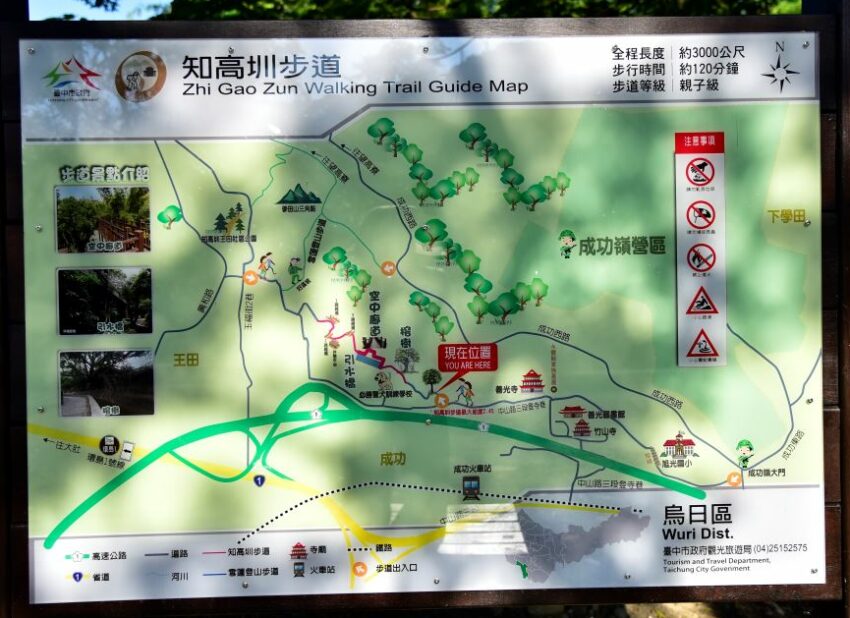 知高圳步道 地圖
