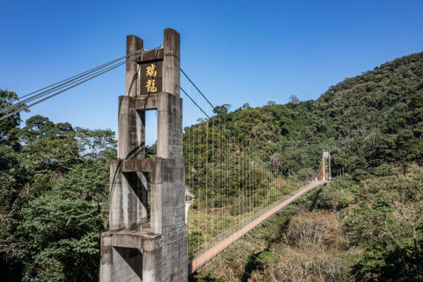 瑞龍吊橋