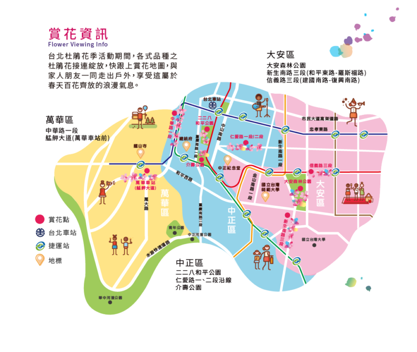 台北杜鵑花季 | 台北花季活動開始蠢蠢欲動,假日擠滿賞花人潮,社群版面上的打卡美照更是滑到手軟!現在想追浪漫花海不用再費力,【2021杜鵑花季】將在3/14白色情人節號開跑!超過12品種的粉色風暴,可以一次在「大安森林公園」盡收眼底~這麼誘人還不敢快來趟春季浪漫約會! 台北杜鵑花季 | 台北花季活動開始蠢蠢欲動,假日擠滿賞花人潮,社群版面上的打卡美照更是滑到手軟!現在想追浪漫花海不用再費力,【2021杜鵑花季】將在3/14白色情人節號開跑!超過12品種的粉色風暴,可以一次在「大安森林公園」盡收眼底~這麼誘人還不敢快來趟春季浪漫約會!