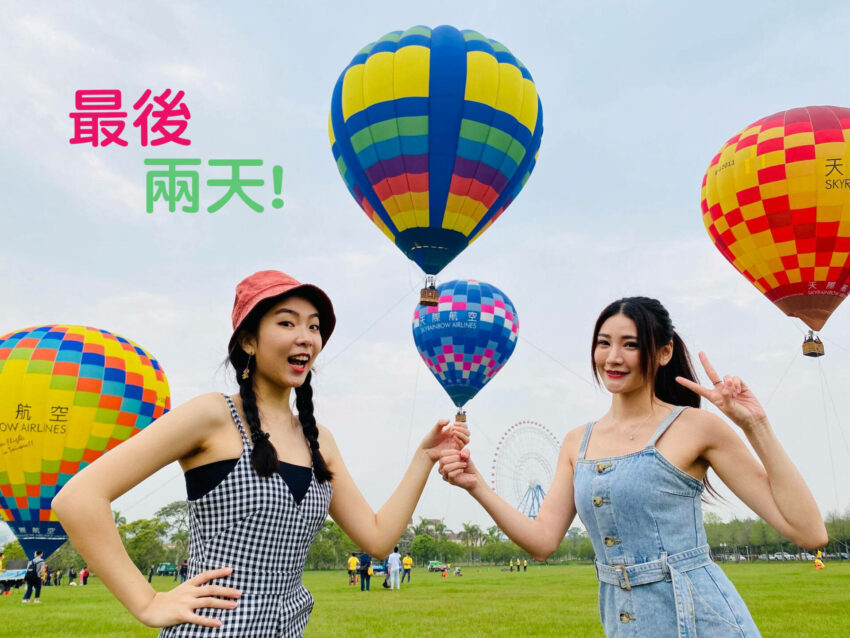 台中麗寶樂園｜熱氣球夢想節 4/11就要結束，熱氣球體驗、票價、活動時間攻略 4 2024