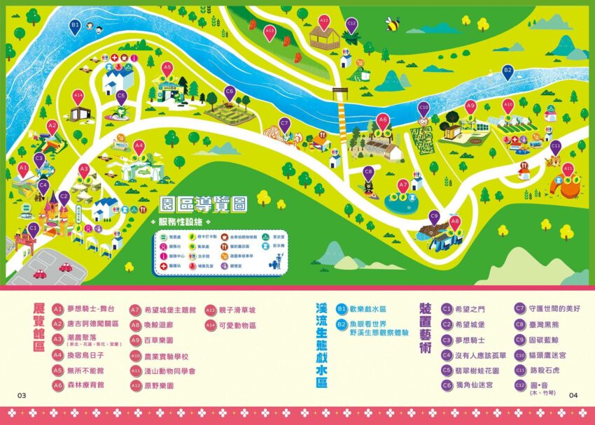 武荖坑風景區 | 每年3到5月都在武荖坑風景區舉辦「宜蘭綠色博覽會」,2021年以「希望城堡」為主題 武荖坑風景區 | 每年3到5月都在武荖坑風景區舉辦「宜蘭綠色博覽會」,2021年的以「希望城堡」為主題