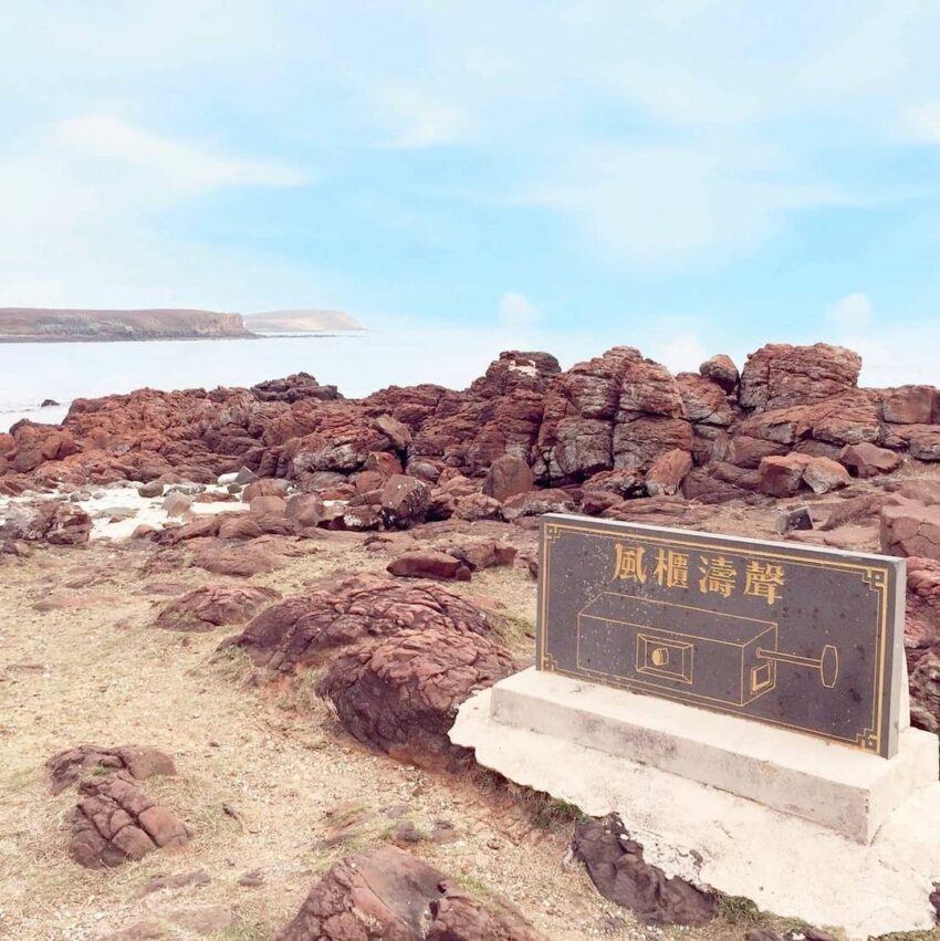 - 澎湖景點 澎湖景點|推薦 20 個澎湖旅遊必來景點、網美打卡、海邊潛水、落日夕陽一篇懶人包搞定 2021 澎湖景點風櫃洞