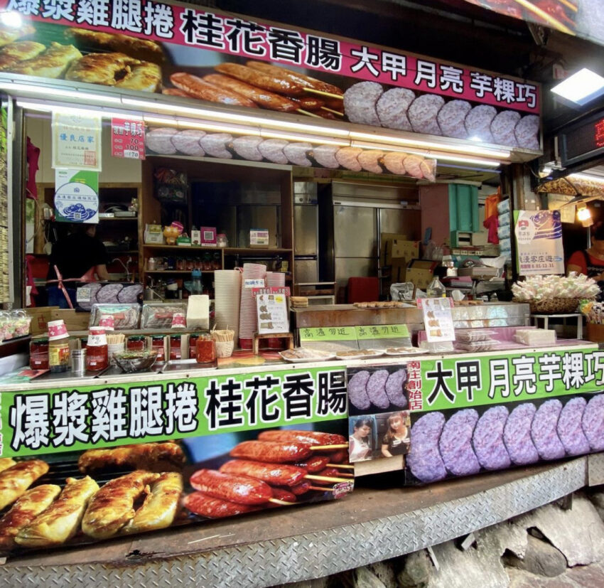 南庄老街美食|大甲月亮芋粿巧 南庄老街美食|大甲月亮芋粿巧