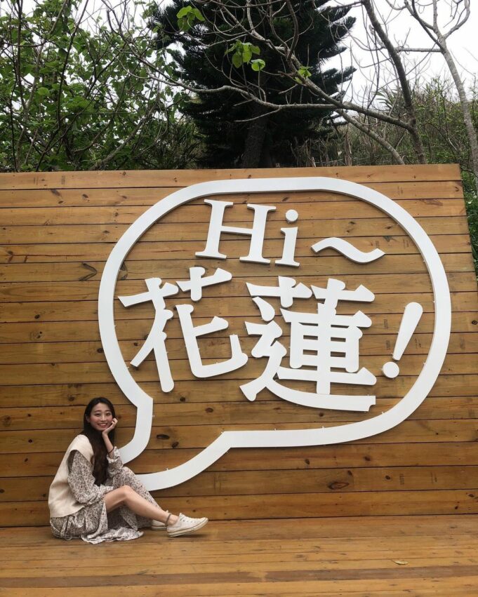 一進到山度空間就能看到門口這個巨大的「Hi~花蓮!」,就像是受到花蓮的熱情招呼,感覺很有親切感 山度空間 擺拍網美牆