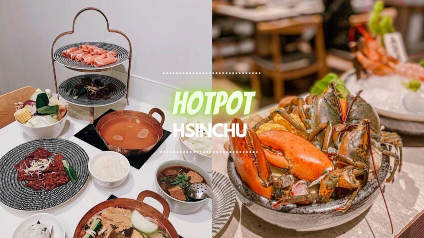 新竹火鍋懶人包 推薦16間小火鍋 麻辣鍋 石頭火鍋 酸菜白肉鍋 壽喜燒 吃到飽 好好玩台灣2021