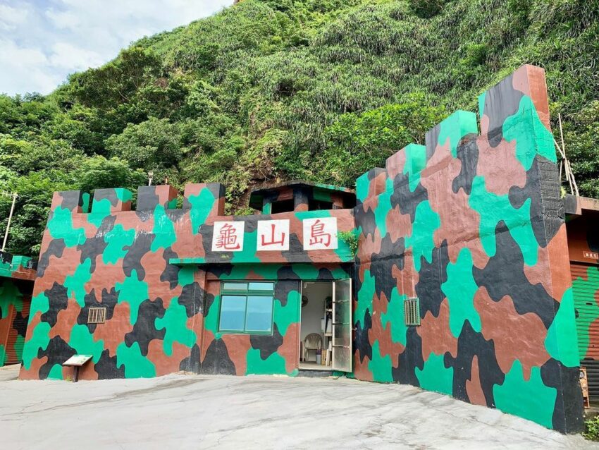 宜蘭龜山島 | 在1977年以前，龜山島是有居民的，後因政府軍事需求，而全數將居民遷移至宜蘭頭城