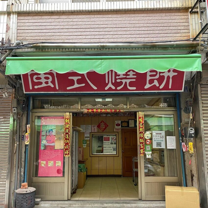 金門美食閩式燒餅 金門美食蚵嗲之家 金門美食 金門必吃 金門推薦美食 來金門吃什麼