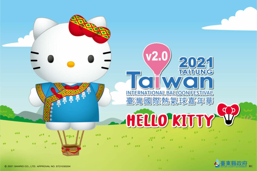 hello kitty熱氣球 台東熱氣球Hello Kitty粉紅派對，5/13線上預約搶票！ 1 2022