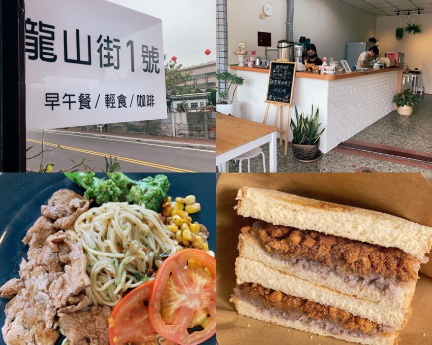 彰化早午餐 彰化早午餐 |精選10間彰化早午餐Brunch推薦,慵懶一上午! 彰化早午餐 2023 彰化早午餐推薦 彰化早午餐 彰化市 早午餐 彰化市早午餐 早午