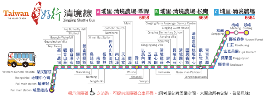 合歡山交通