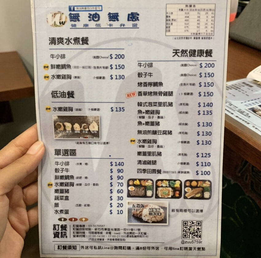 健身餐 新竹健身餐|新竹也有好吃的健身餐、低GI水煮餐盒?精選8家健身餐盒、外送便當 健身餐 2023 新竹健身餐