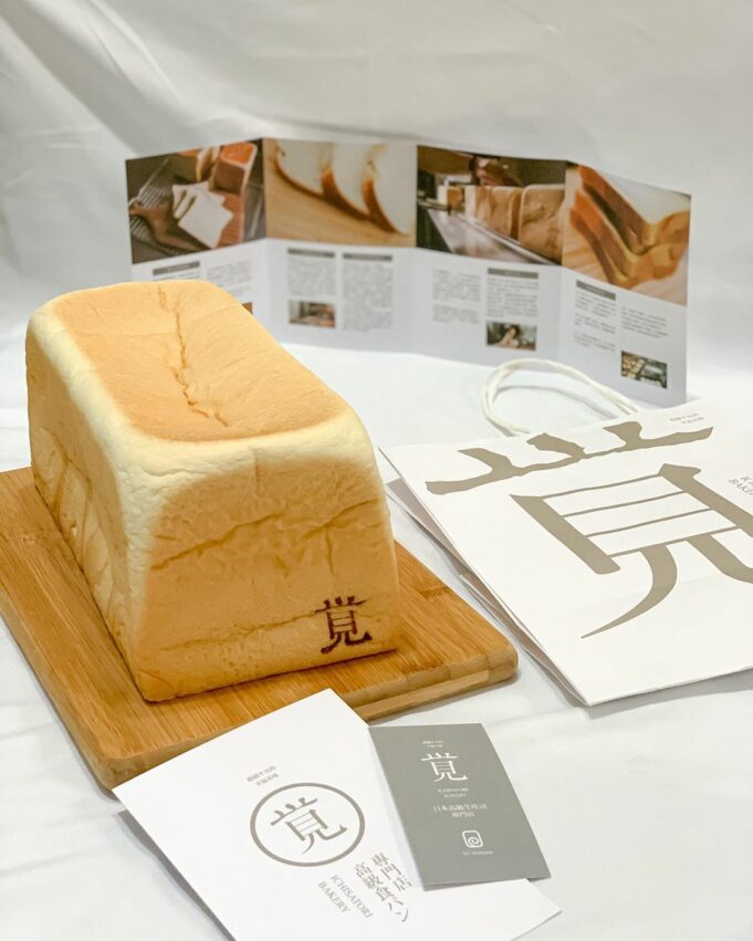 一覺吐司 Ichisatori Bakery 一覺吐司 Ichisatori Bakery