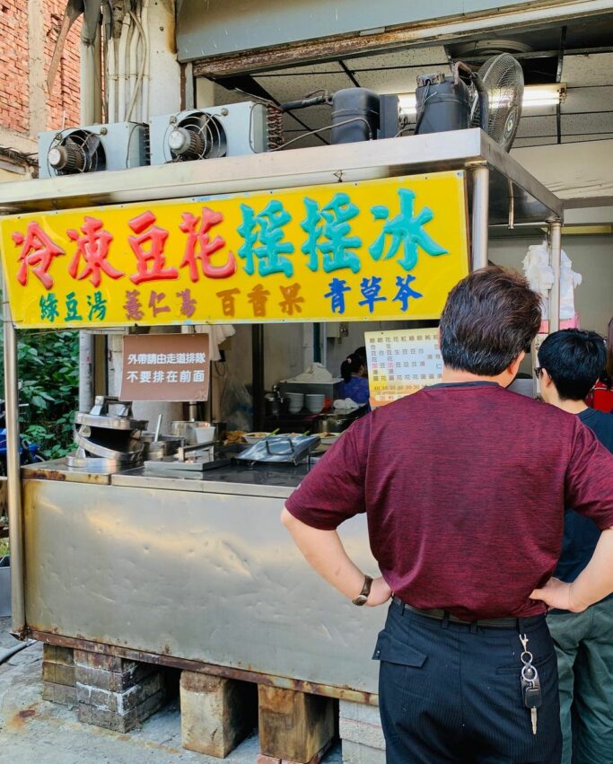 草屯美食冷凍豆花搖搖冰 