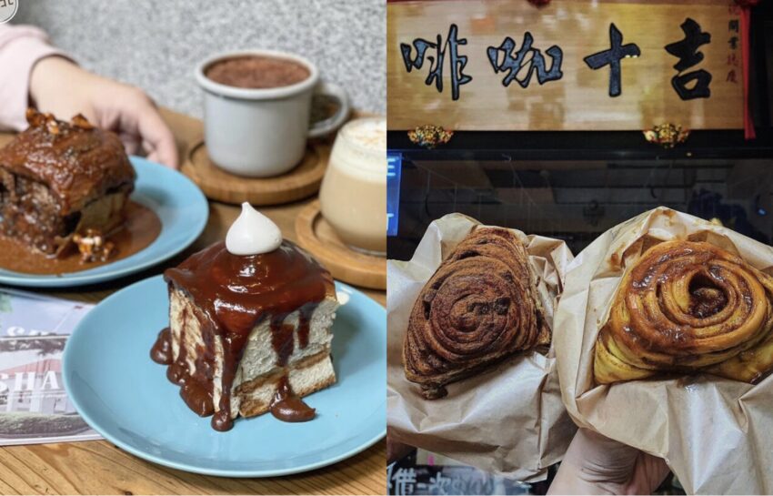 南投市美食 最新【肉桂捲推薦】精選全台15間熱門好吃肉桂捲名店,快來跟上這波肉桂捲風潮! 2025 最新【肉桂捲推薦】精選全台15間熱門好吃肉桂捲名店,快來跟上這波肉桂捲風潮!