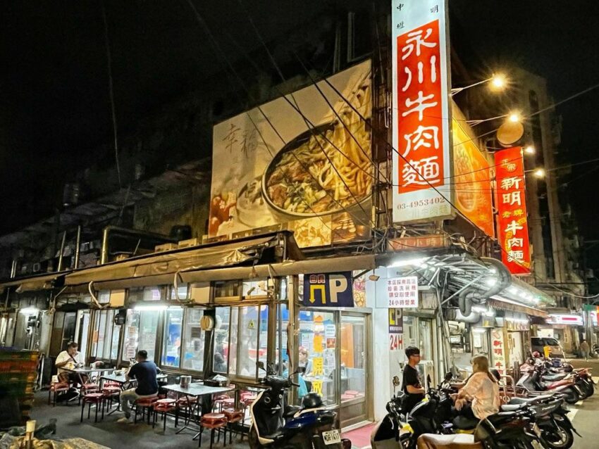 永川牛肉麵 永川牛肉麵