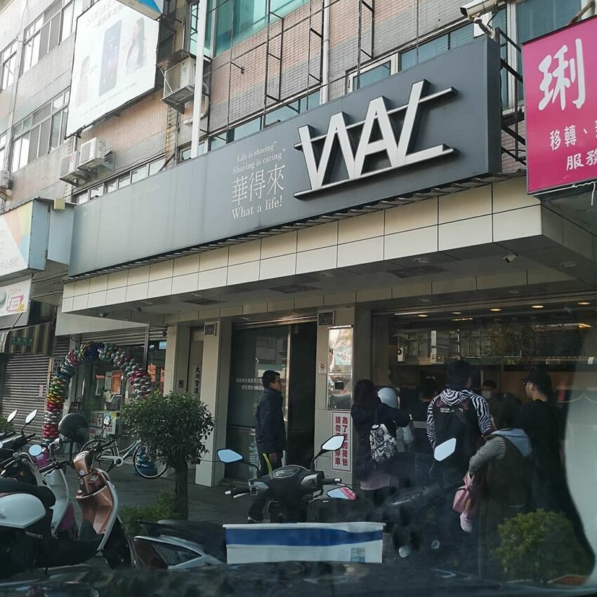 - 清水美食 清水美食|9 間清水在地餐廳小吃,讓您從早餐一路飽到宵夜! 2021 清水美食華得來清水店