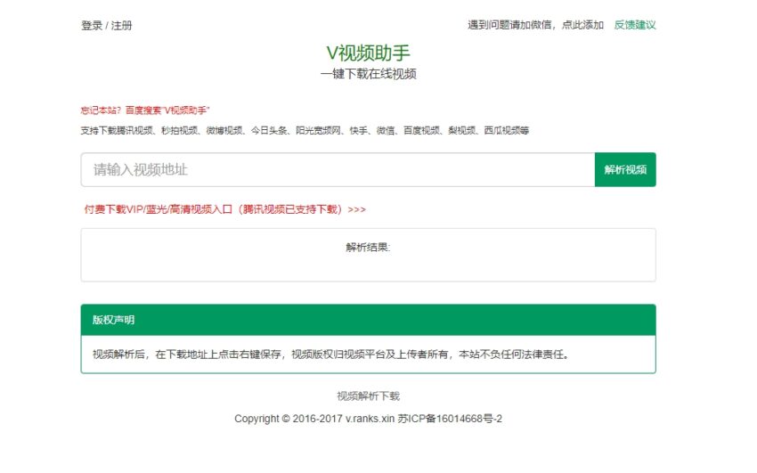 YouTube 下載_V視頻助手_免費YouTube下載