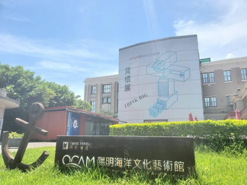 陽明海洋文化藝術館,就位於交通方便的基隆火車站附近,距離基隆廟口夜市、外木山、和平島公園都不遠。 陽明海洋文化藝術館,就位於交通方便的基隆火車站附近,距離基隆廟口夜市、外木山、和平島公園都不遠。