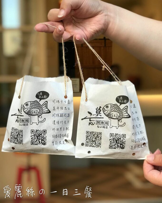 彰化甜點 彰化甜點|推薦8間手工甜點店、質感烘焙、一訪法式、日式蛋糕店 彰化甜點 2023 彰化甜點莫忘鯛魚焼
