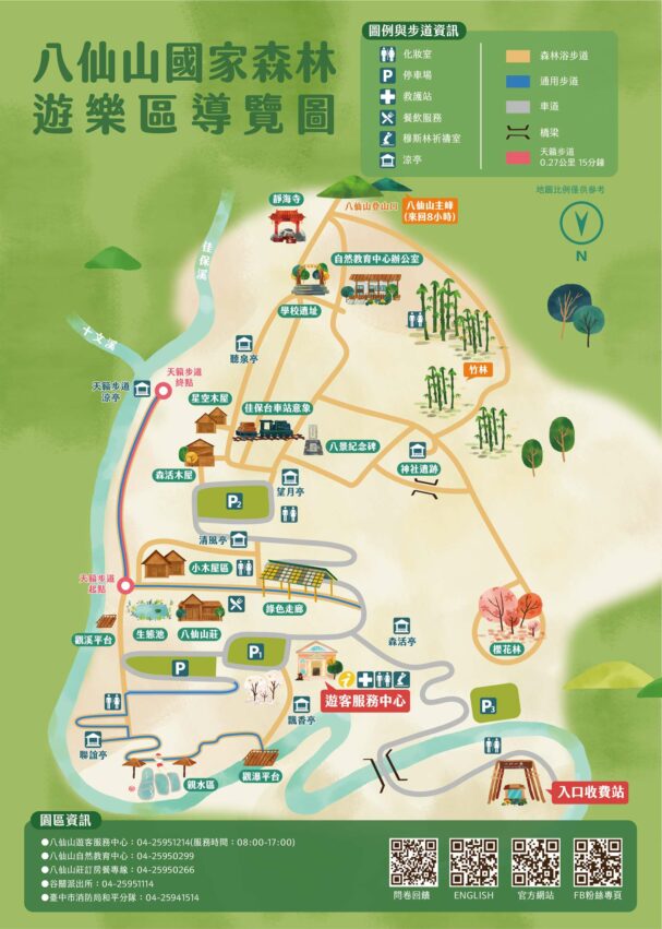 八仙山 台中八仙山|鄰近谷關的森林秘境、八仙山森林遊樂區一日遊路線推薦 八仙山 2023 八仙山 台中八仙山|鄰近谷關的森林秘境、八仙山森林遊樂區一日遊路線推薦 1 2023