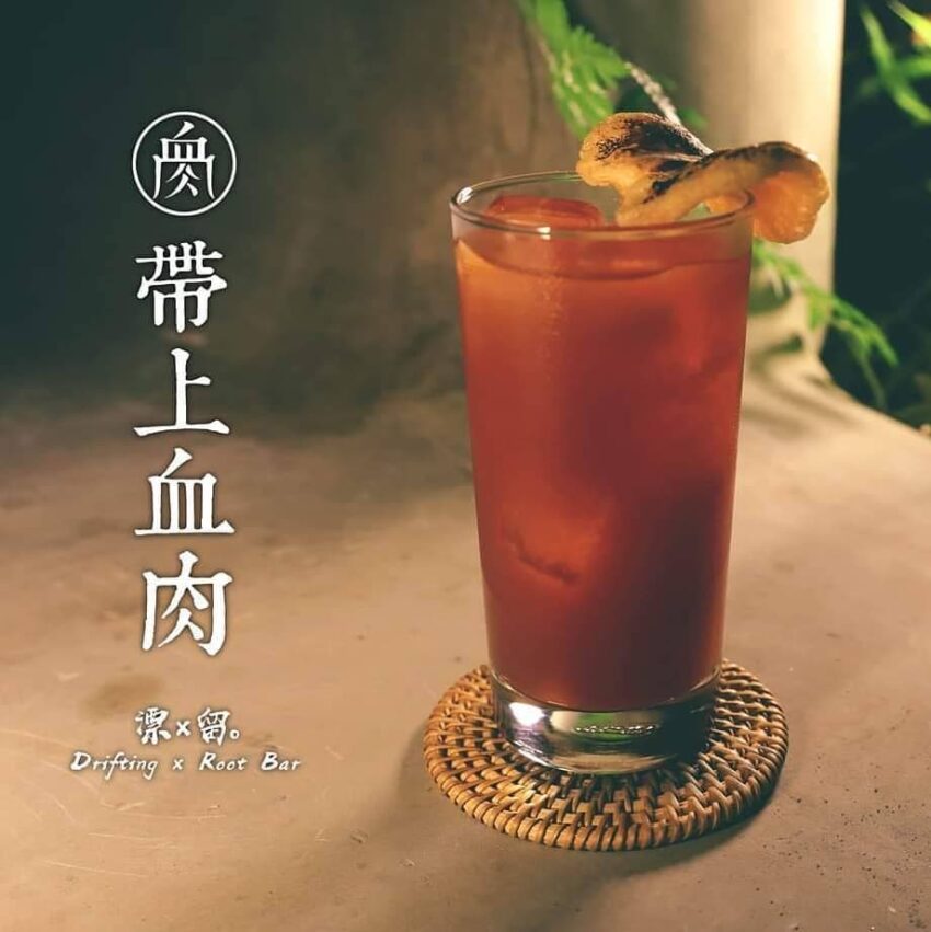新竹酒吧|drifting root bar 漂留洞穴酒吧 新竹酒吧|drifting root bar 漂留洞穴酒吧