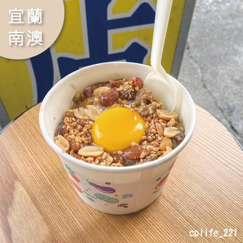 在南澳經營一甲子的建華冰店,最有名的就是傳道冰,清冰上加入紅豆、綠豆、花豆、花生、杏仁粒、煉乳滿滿的配料,再放上一顆生雞蛋,用料非常實在,蛋黃沒有蛋腥味,口感意外地滑順,是很特別的風味,怕生蛋的人也可以換成冰淇淋。 南澳景點 南澳建華冰店