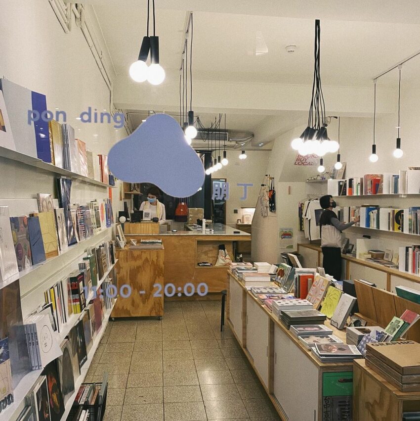 台北文青景點｜朋 丁 獨立書店 文青 台北文青 2021