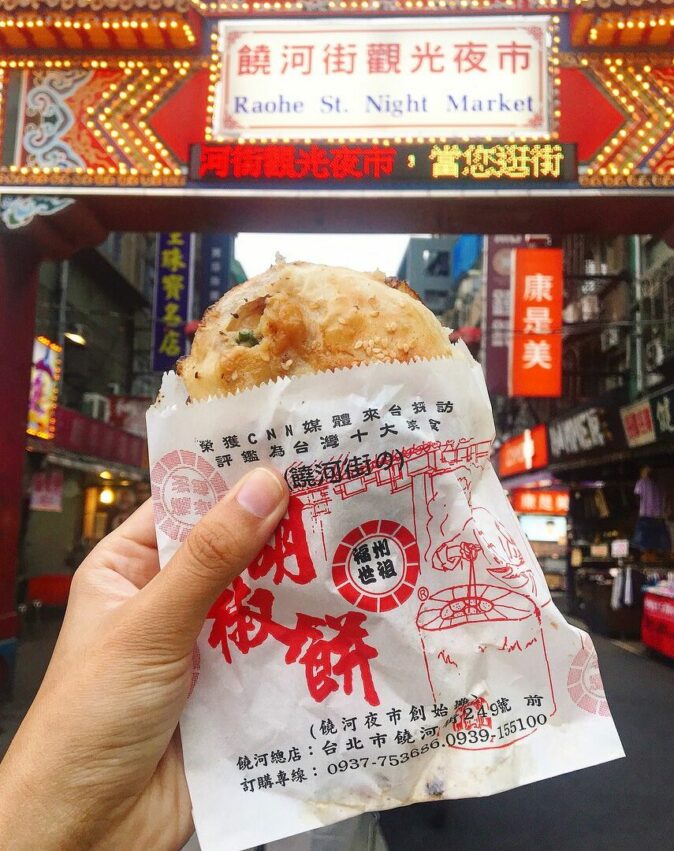 饒河夜市美食｜饒河街夜市 福州世祖胡椒餅