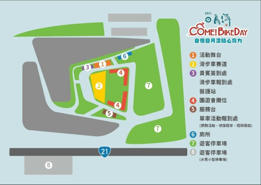 日月潭自行車節 ｜2021 日月潭嘉年華活動! 台灣自行車節 Come!BikeDay《活動資訊 / 限量活動 /參加好禮》 2 2023