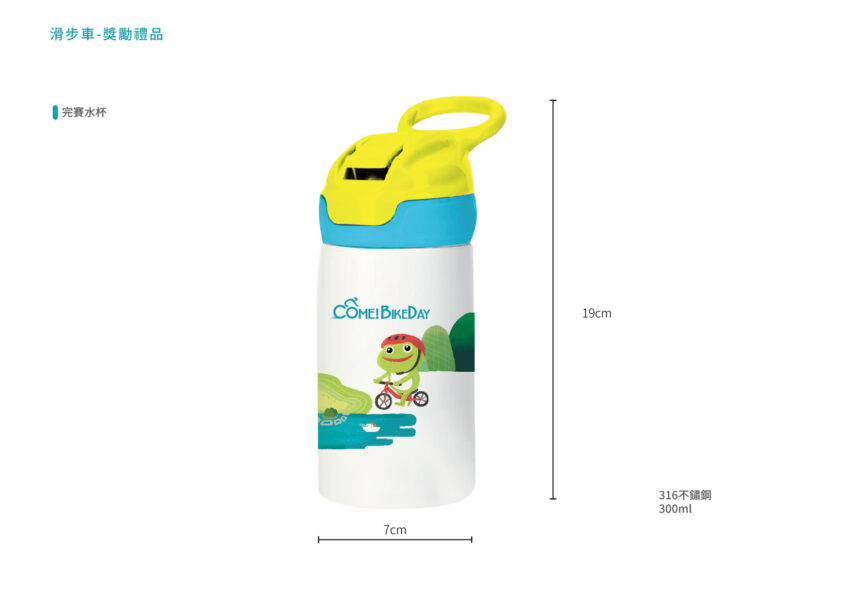 ComeBikeDay水壺