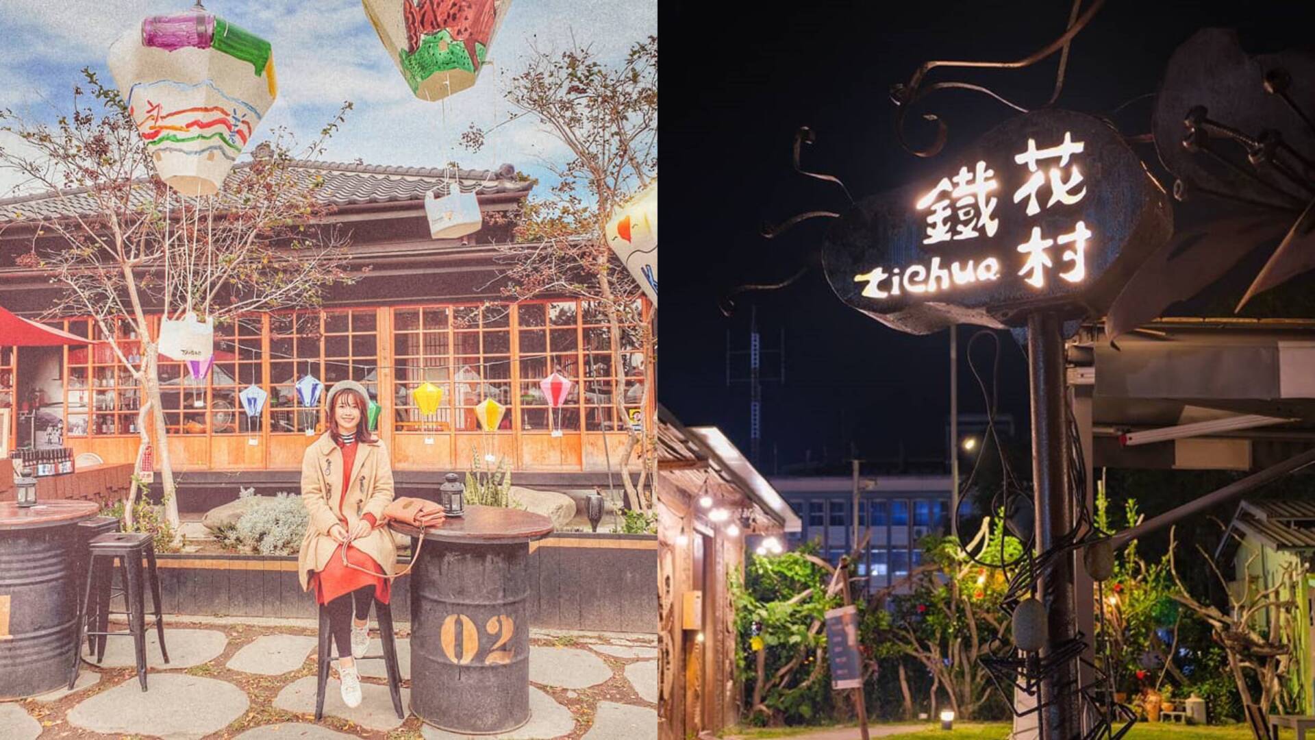 【鐵花村聚落】彩繪熱氣球燈海,特色文創市集挖寶《門票、表演活動、美食、住宿、交通攻略》