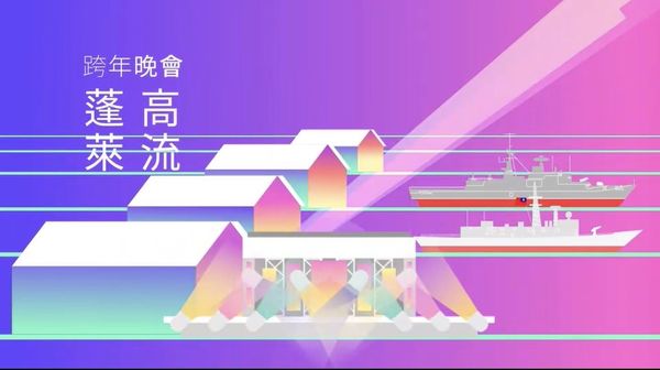 2022高雄跨年｜演唱會時間、地點｜雙舞台規模史上最盛大，橫掃四金的重量級表演卡司在跨年夜輪番上陣！