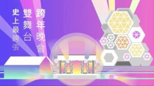 新北耶誕城 2023高雄跨年｜演唱會卡司、時間地點、跨年煙火特色、最佳煙火觀賞地、交通管制、跨年活動懶人包 43 2023