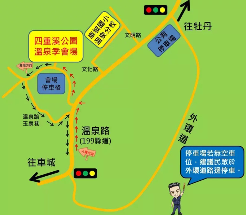 四重溪溫泉季|停車場、交通管制路線、時間|管制車輛由溫泉公園路口進入,洺泉溫泉旅館前則管制禁止車輛逆行進入玉泉巷。採單向通行管制,設置遵行方向標示牌,提醒車輛循管制方向行進,並在禁止停車路段擺設交通錐,嚴禁違規停車。 四重溪溫泉季|停車場、交通管制路線、時間|管制車輛由溫泉公園路口進入,洺泉溫泉旅館前則管制禁止車輛逆行進入玉泉巷。採單向通行管制,設置遵行方向標示牌,提醒車輛循管制方向行進,並在禁止停車路段擺設交通錐,嚴禁違規停車。