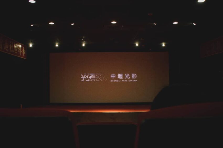 中壢光影電影館 